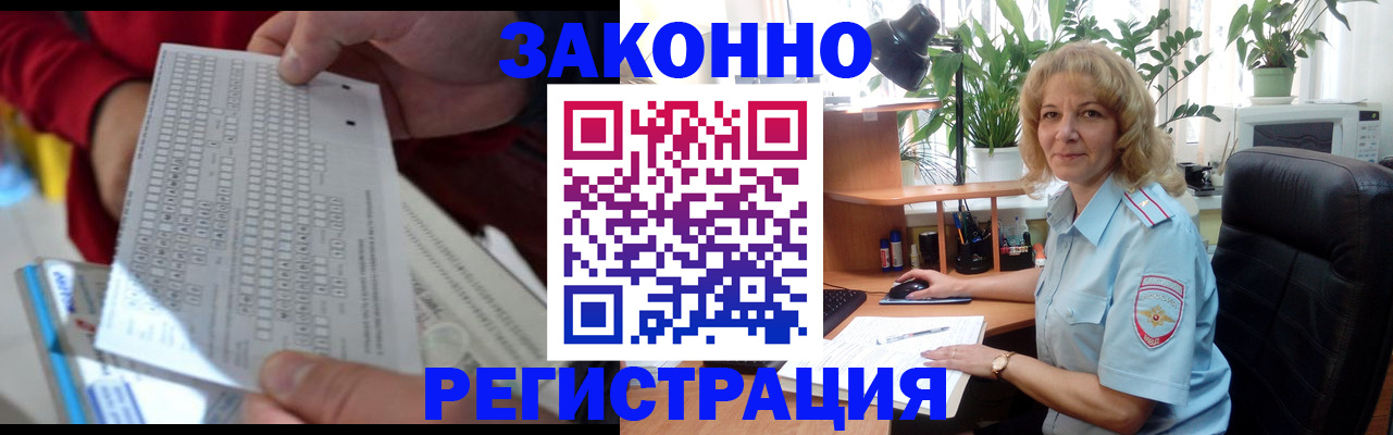 временная регистрация собственник в Нариманове